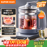 苏泊尔（SUPOR）1.5L养生壶热水壶 煮茶器煮茶壶电水壶恒温烧水壶 316L不锈钢保温花茶壶带滤网 SW-15YJ30A