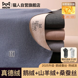 猫人【鹅绒天丝】2025新品保暖内衣男德绒发热加厚秋衣秋裤套装打底衫