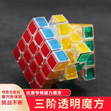 艾杰普（JEPPE）透明三阶魔方比赛专用磁力顺滑初学者益智玩具儿童男女孩生日礼物