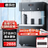 德玛仕（DEMASHI）商用净水器开水器直饮水机工厂医院学校公司直饮加热过滤一体机饮水机一开两温 SRZ-30/SRZ-3L-L3