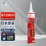 阿纳缇日本进口玻璃胶防水防霉中性透明灰色厨卫收边墙纸美容密封硅胶 珍珠白/瓷白
