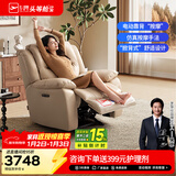 芝华仕（CHEERS）头等舱智能椅皮单椅电动多功能可躺摇转芝华士全明星实力单椅K135 流云白-电动躺+摇+背部按摩 优先发货（详询客服）