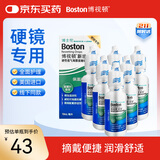 博视顿博士伦新洁角膜接触OK镜护理RGP硬性隐形眼镜润滑液10ml*6