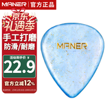 曼尔乐器手工拨片电吉他电贝斯耐磨速弹扫弦pick爵士摇滚拔片吉他配件