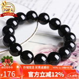 石玥珠宝精品14mm天然黑曜石手串本命年转运珠佛珠水晶手链男女士款礼物