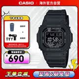 卡西欧（CASIO）G-SHOCK系列 太阳能动力防水防震 运动时尚腕表GW-M5610U-1BDR