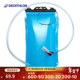 迪卡侬跑步水袋徒步登山背包可替换水袋装2L塑料水包WSCT2升装4266854