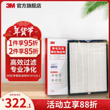 3M空气净化器除甲醛去烟味PM2.5颗粒家用数显KJEA4185 KJEA4186 KJEA4187 KJEA4188替换滤网滤芯CBG MFAF418-1静电滤网