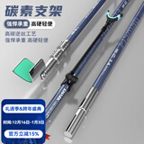 佳之钓碳素鱼竿炮台支架杆硬轻钓鱼竿架钓箱台钓架竿多功能 2.4m 逆丝高碳 其他