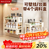 美厨（MAXCOOK）厨房置物架调料架 刀架筷子架筷筒免打孔台面壁挂收纳架MCZW3785