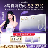 KAZOO冻干眼膜贴眼霜淡化细纹提拉紧致抗皱去黑眼圈眼袋消除新年礼物
