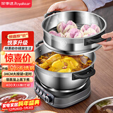 荣事达（Royalstar）电炒锅 多功能电炒锅316不锈钢锅多用途锅山东锅【带定时】家用电蒸锅RDG-ZH34GB6D-316