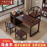 芊梵百恒乌金木岛台阳台茶桌椅组合新中式家用客厅茶台桌喝茶泡茶一体桌 1.2米岛台+1圆满圈椅+2月牙椅