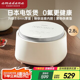 amadana艾曼达日本低糖电饭煲R2小型1-3-4个人迷你电饭锅球型0无氟涂层家用柴火饭米汤分离低糖压力/微压 富士白-R2【新品-钛金灰内胆】 2.8L