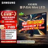 三星（SAMSUNG）65X9D 65英寸 Neo 量子点 AI Mini LED电视 120Hz QA65QNX9DAJXXZ 一级能效补贴【国家补贴】