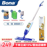 博纳bona进口喷雾拖把平板家用一拖净墩布拖布木地板懒人喷水拖把