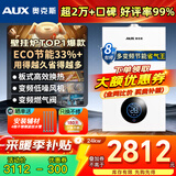 奥克斯(AUX) 燃气壁挂炉天然气供暖炉家用燃气热水器地暖暖气片采暖热水炉恒温ECO节能供暖洗浴两用 24KW 巨省气变频WIFI板换≤180㎡ 天然气12T