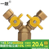 一靓全铜加厚燃气阀煤气三通阀门4分管道天然气热水器一分二球阀开关 B2:4分 1内丝 2外丝 燃气三通