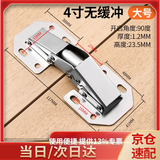 首力柜门铰链免开槽阻尼缓冲橱柜液压五金合叶大中弯合页全半无盖固装