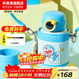 杯具熊（BEDDYBEAR）儿童水杯保温杯316不锈钢吸管直饮保温壶男女宝宝学生上学喝水杯 圈圈儿童壶-哆啦A梦480ml