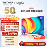 酷开创维 P31系列 50英寸电视 全高清 超薄全面屏 节能护眼智能平板游戏液晶电视机以旧换新50P31