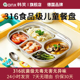 韩笑食品级316不锈钢儿童餐盘分格宝宝家用餐具幼儿园男孩女孩吃饭盘 卡通熊猫1.5L【4格】