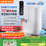 苏泊尔（SUPOR）【国家补贴】家用净水器加热直饮一体机800G厨下式即滤净饮机即热款厨下净水2.2L/min纯水流速DH02