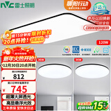 雷士（NVC）吸顶灯客厅灯智能简约LED照明灯具灯饰包安装高显指黑光鸿D