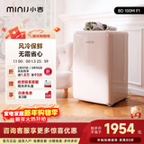 小吉（MINIJ）100升冰箱小型家用立式冷柜圣诞礼物迷你复古冷藏冷冻两用1-2人风冷无霜母乳鲜储 BD100M奶酪白
