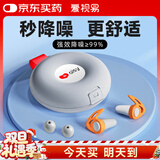 爱视易耳塞防噪音睡觉睡眠专用超级隔音不伤耳朵超强降噪助眠睡觉静音