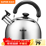 苏泊尔（SUPOR） 烧水壶开水壶燃气煤气烧水壶304不锈钢鸣音烧水壶 明火专用ES30HS01- 3L