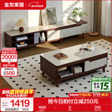 全友家居新中式实木脚抽屉式收纳客厅钢化玻璃茶几电视柜子组合家具 楸木色|茶几+电视柜