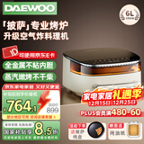 大宇（DAEWOO）家用空气炸锅光波炎烤大容量6L烤披萨整鸡薯条免翻面无烟电烤炉烤串烤肉空气炸烤箱一体KX12 米白色 6L
