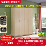 全友家居 衣柜现代简约平开门衣柜卧室家具四门大衣柜政府补贴