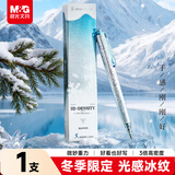 晨光（M&G）文具优品高密度按动中性笔0.5 极境冬语学生考试刷题笔黑色子弹头速干签字笔AGPH37Y2