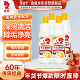 金鱼 水垢清除剂600g*4瓶 电水壶清洁剂 厨房水龙头淋浴头溶解 组合装