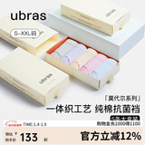 ubras5条装莫代尔中腰三角裤女士内裤女抗菌裆舒适透气 多色 S