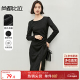 尚都比拉秋季时尚收褶亮片针织长袖连衣裙气质显瘦中长款裙子 黑色 S 