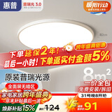 惠普护眼卧室吸顶灯简约led极简超薄普瑞中山灯具房间灯 臻之光包安装