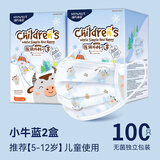 海氏海诺儿童医用外科口罩独立装一次性男孩女孩小孩夏季薄款 【小牛蓝】无菌独立装50支/盒*2盒