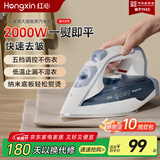 红心手持式电熨斗家用蒸汽挂烫机小型电熨斗干湿两用大功率烫衣服蒸汽熨斗家用挂烫机 RH1370【加大水箱陶瓷底板】