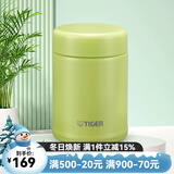 虎牌（TIGER）焖烧杯MCA-B25C 迷你袖珍保温保冷杯汤粥杯多彩直身杯250ml 浅绿色GP250ml