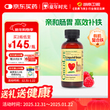 童年时光儿童补铁口服液118ml婴儿补铁改善贫血补铁剂