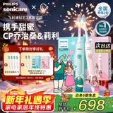飞利浦（PHILIPS）Sonicare 电动牙刷钻石3系 6730升级官方旗舰店 送父母男生女生成人情侣套装生日礼物 新年礼物 【心动CP】乔治刷&莉莉刷