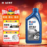 美孚（Mobil）全合成自动变速箱油ATF 8LV 1L 汽车用品