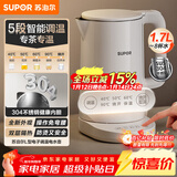 苏泊尔（SUPOR）电水壶家用大容量电热水壶 烧水壶 多段调温 恒温水壶 304不锈钢精控健康电水壶SW-17J76A