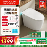 TOTOOLEO智能马桶无水压限制脚感冲水泡沫防溅家用一体坐便器免费上门安装 T20白色【顶配版】【全自动+泡沫盾】 250/300/350/400坑距 下单备注