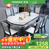 丰舍 餐桌 岩板实木餐桌椅组合现代简约家用小户型餐台可伸缩折叠饭桌 1.35米黑白色-雪山白岩板-实木椅 一桌八椅