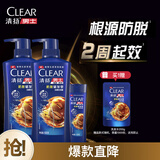 清扬男士防脱去屑洗发水500gx2+试用100g增发密发控油洗头膏