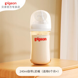 贝亲奶瓶ppsu 婴儿奶瓶 防胀气奶瓶新生儿宽口径防摔奶瓶 240ml 6-9月 自带L奶嘴